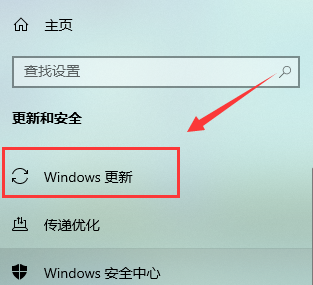 win10系統更新關閉教程