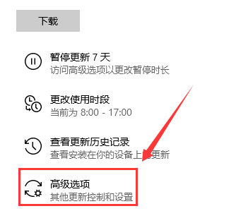 win10系統更新關閉教程