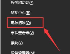 win10電源已接通未充電怎么辦