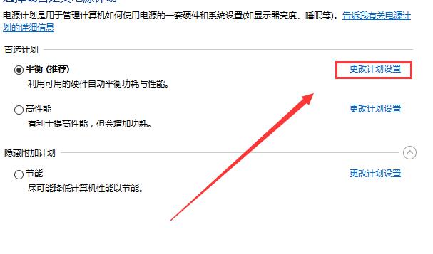 win10電源已接通未充電怎么辦