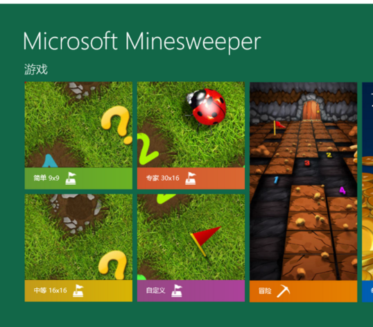 windows10有掃雷小游戲嗎詳情