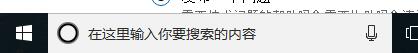 win10任務欄變成白色了怎么恢復