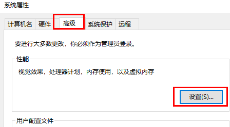 win10虛擬內存大小設置方法