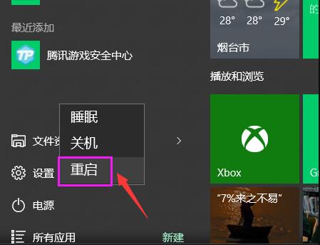 win10屏幕一直閃爍解決辦法