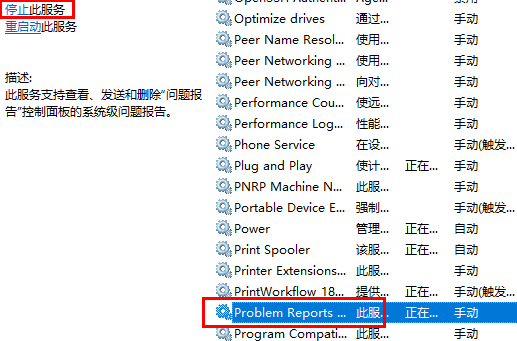 win10屏幕一直閃爍解決辦法