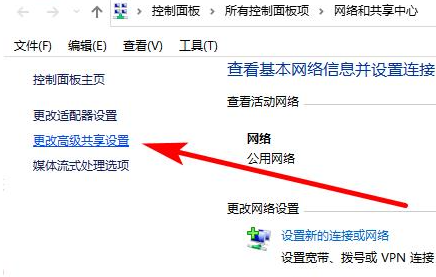 Win10局域網共享文件夾設置