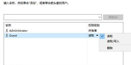 Win10局域網共享文件夾設置