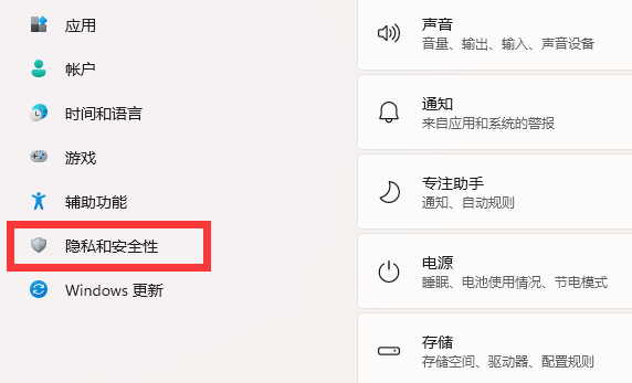 win11內存完整性已關閉怎么打開