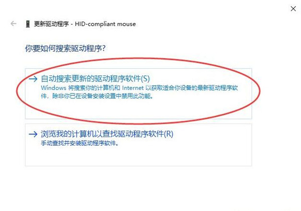 Win10鼠標驅動怎么更新