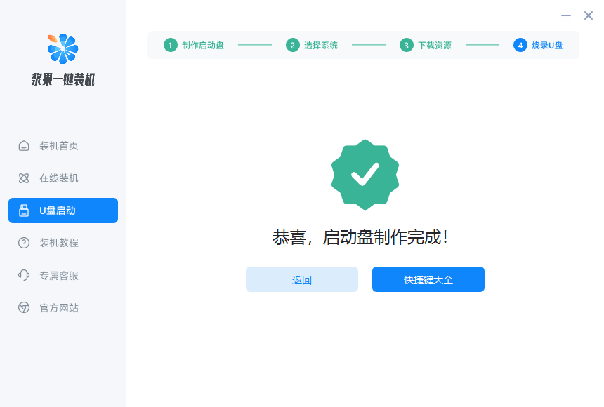 電腦開不了機使用U盤重裝win7系統