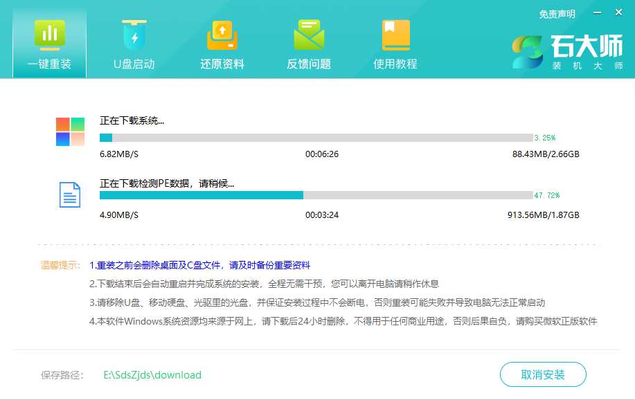  神舟戰神Z8D6怎么重裝Win11系統？
