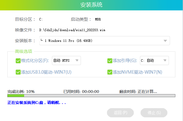  神舟戰神Z8D6怎么重裝Win11系統？