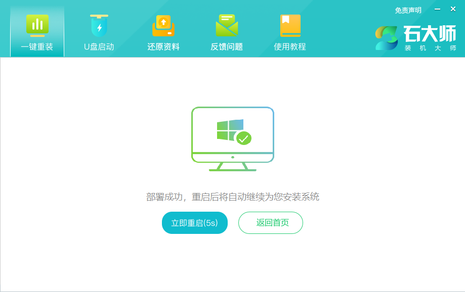  神舟戰神Z8D6怎么重裝Win11系統？