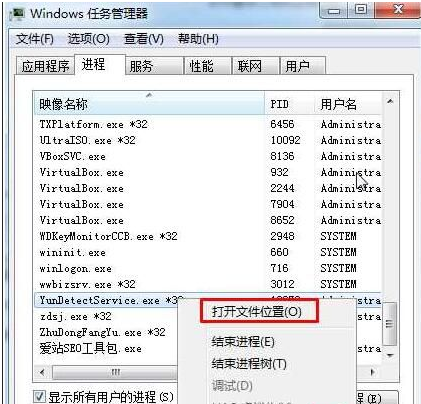 Win7系統YunDetectService.exe進程是什
