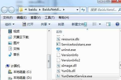 Win7系統YunDetectService.exe進程是什