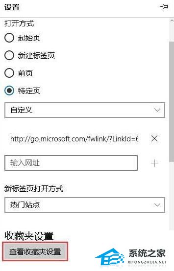 Win10系統Edge瀏覽器怎么導入外部瀏覽器收藏夾？