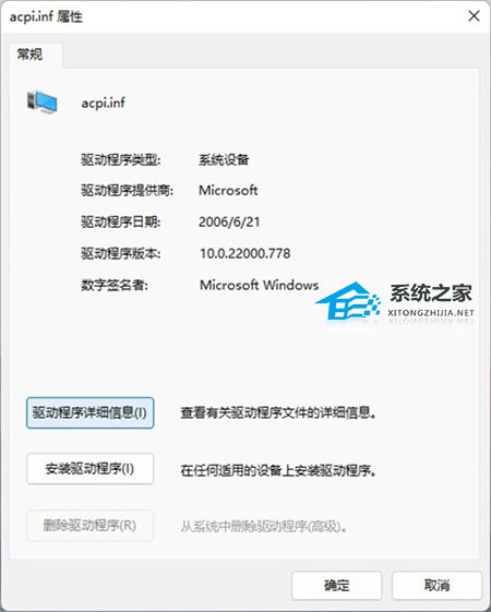 Win11不兼容的驅動程序怎么刪除？完美刪除Win11不兼容驅動程序方法