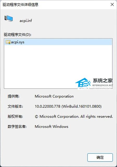 Win11不兼容的驅動程序怎么刪除？完美刪除Win11不兼容驅動程序方法