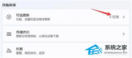 Win11不兼容的驅動程序怎么刪除？完美刪除Win11不兼容驅動程序方法