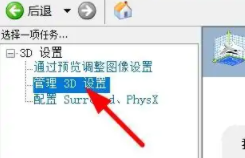win113d設置在哪里