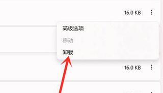 win11360導航怎么徹底刪除