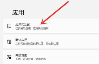 win11360導航怎么徹底刪除