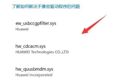 win11內存完整性無法打開