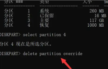 Win11c盤擴容時點不了擴展卷