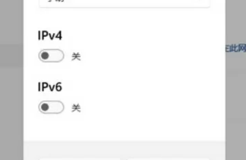 win11ip地址設置