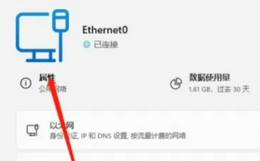 win11ip地址設置