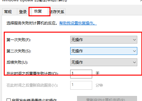 win11禁止自動更新