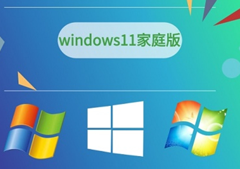 win11家庭版和專業版
