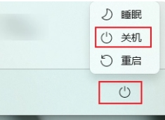 win11關機在哪