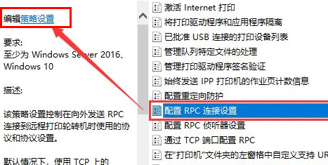 win11共享打印機提示0000709
