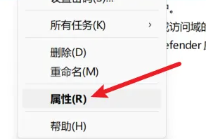 win11更改管理員賬戶名