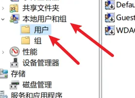 win11更改管理員賬戶名