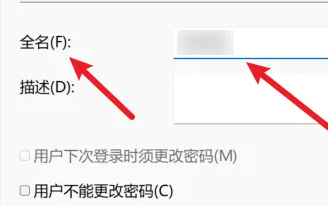 win11更改管理員賬戶名