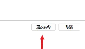 win11改賬戶名
