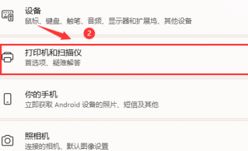 win11打印機共享設置方法