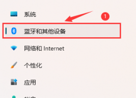 win11打印機共享設置方法