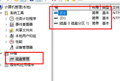 win11d盤在哪里