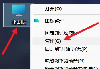 win11硬盤分區