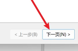 win11硬盤分區