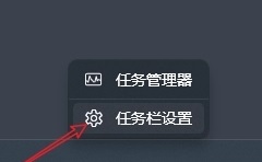 win11隱藏任務欄