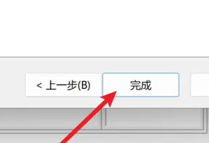 win11硬盤分區