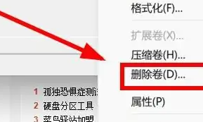 win11硬盤分區合并