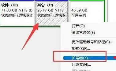 win11硬盤分區合并