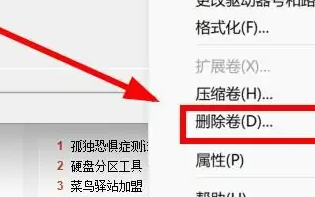 win11硬盤分區合并