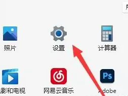 win11切換本地賬戶