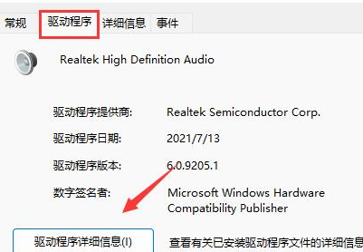 win11驅動在哪看